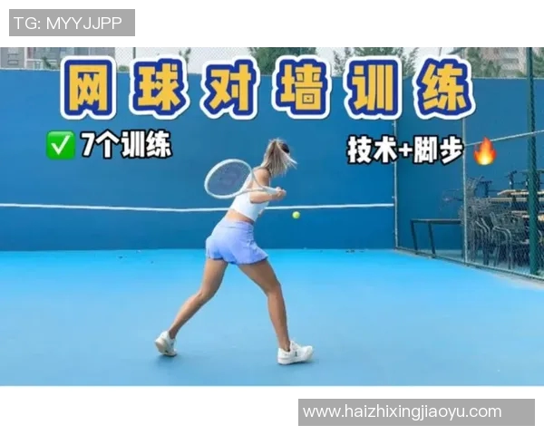 黄军独家分享网球技巧与心得助你提升球技与竞技水平